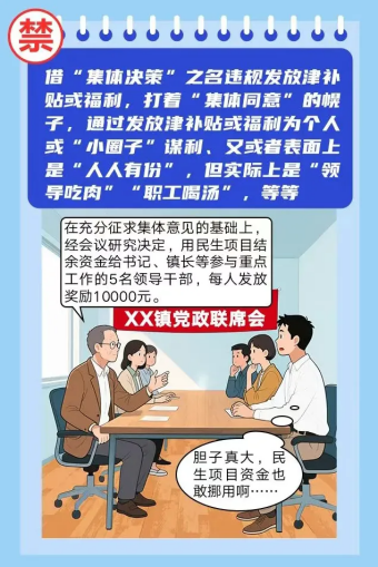 福利腐敗上篇：企業福利管理的合規紅線與治理挑戰