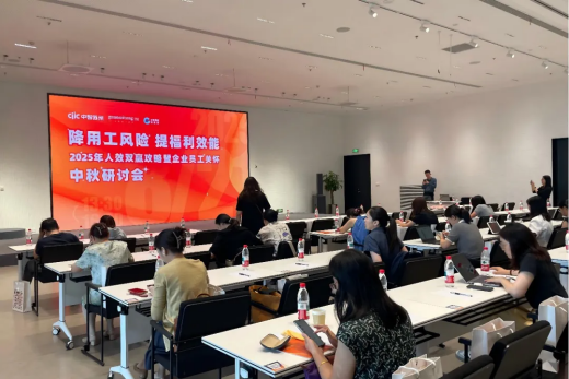 關(guān)愛通活動回顧 | 福利新視界：雙城聯(lián)動，開啟企業(yè)福利管理新紀(jì)元