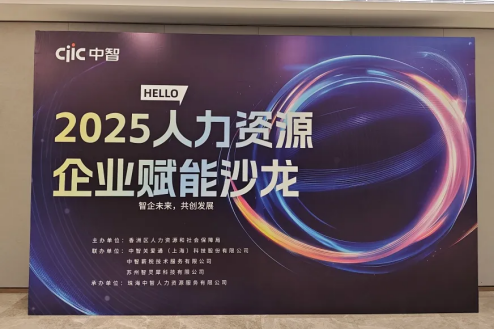 三城聯動，百企共鳴，關愛通點亮“福利新視野”！榮登「領航者」人力資源服務機構百強榜！