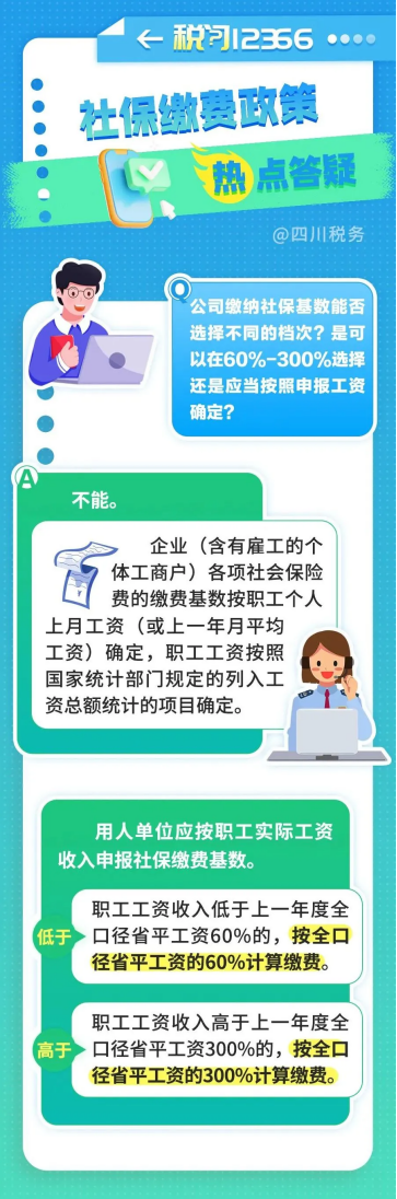 9月1日起，員工自愿放棄社保無效！