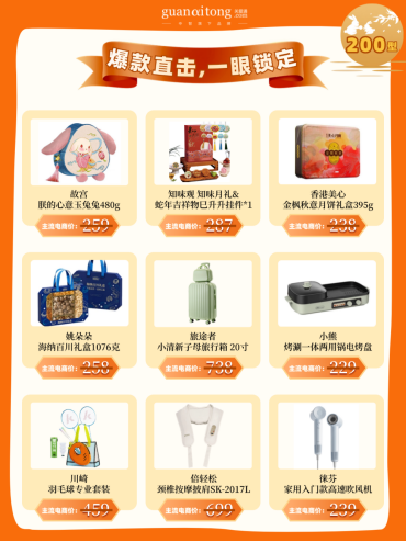 中秋福利采購“急救包”：高效便捷，心意速達