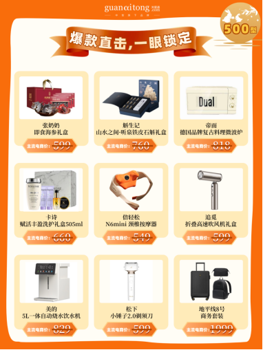 中秋福利采購“急救包”：高效便捷，心意速達