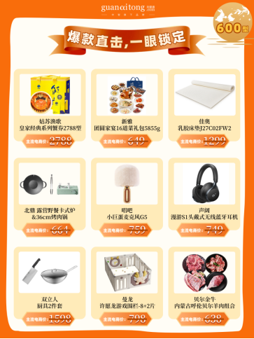 中秋福利采購“急救包”：高效便捷，心意速達