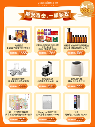 中秋福利采購“急救包”：高效便捷，心意速達