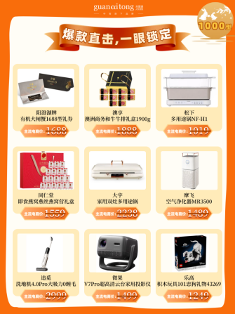 中秋福利采購“急救包”：高效便捷，心意速達