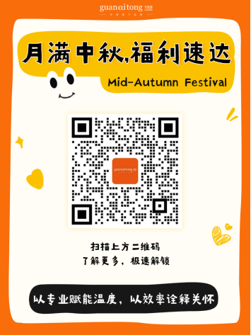 中秋福利采購“急救包”：高效便捷，心意速達