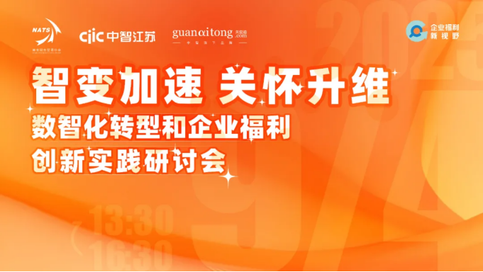 關(guān)愛通三地展會圓滿舉辦，“給到APP”連獲兩項行業(yè)大獎！