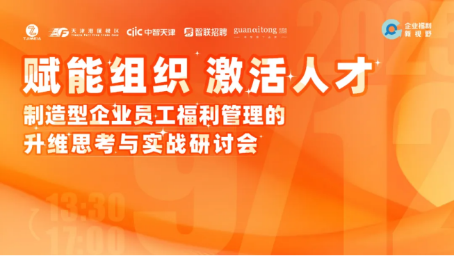 關(guān)愛通三地展會圓滿舉辦，“給到APP”連獲兩項行業(yè)大獎！