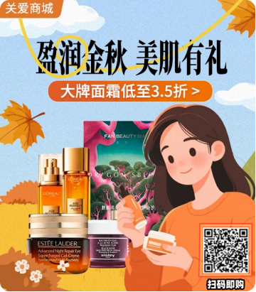 “給到APP”承包秋日快樂，華為、雅詩蘭黛、唯品會等活動來襲，“Fa米家”應(yīng)用上新，吃喝玩樂購開懷！