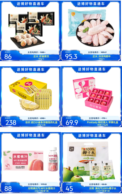 進博好物直通車 | 正大、佳農、光明等領銜，關愛通“給到APP”上架同款“進博爆品”