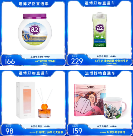 進博好物直通車 | 正大、佳農、光明等領銜，關愛通“給到APP”上架同款“進博爆品”
