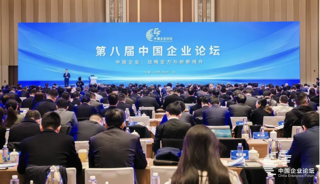 中智集團(tuán)領(lǐng)導(dǎo)受邀出席第八屆中國(guó)企業(yè)論壇 旗下品牌“關(guān)愛(ài)通”入選中央企業(yè)品牌引領(lǐng)行動(dòng)優(yōu)秀成果