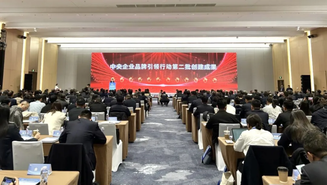 中智集團(tuán)領(lǐng)導(dǎo)受邀出席第八屆中國(guó)企業(yè)論壇 旗下品牌“關(guān)愛(ài)通”入選中央企業(yè)品牌引領(lǐng)行動(dòng)優(yōu)秀成果