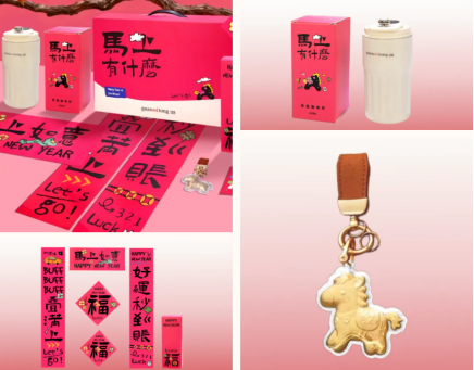 關愛通·2026新年創意禮盒，“盒”你見面！