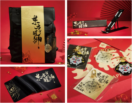 關愛通·2026新年創意禮盒，“盒”你見面！