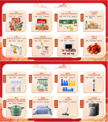 關愛通·2026新年福利解決方案煥新登場，開啟溫暖序章！