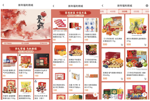 關愛通·2026新年福利解決方案煥新登場，開啟溫暖序章！