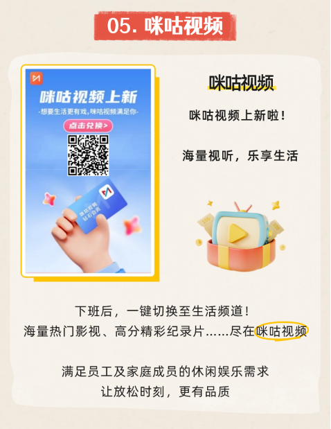 上新啦！“給到APP”解鎖京東外賣、小象超市、西西弗書店等，員工福利又“加餐”！