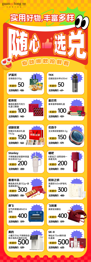 福利煥新，心意升溫 | 關愛通2026生日福利，點亮專屬幸福時刻！