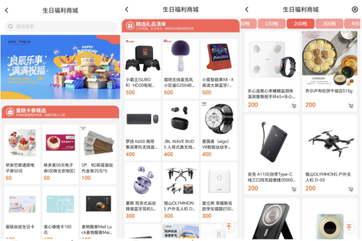 福利煥新，心意升溫 | 關愛通2026生日福利，點亮專屬幸福時刻！