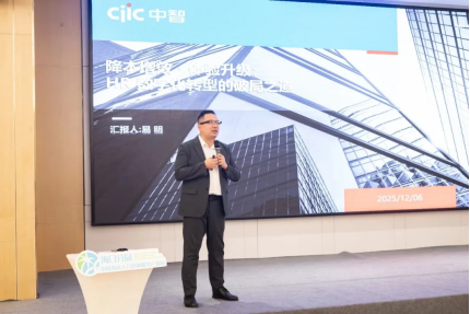 雙擎賦能自貿港｜關愛通聯合主辦海南系列研討會，榮膺行業先鋒大獎