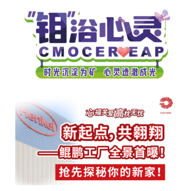 中智EAP2025年度工作回顧：投資于人，持續發展