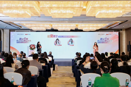 中智EAP2025年度工作回顧：投資于人，持續發展