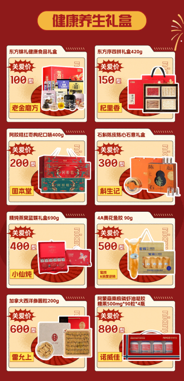 團圓味道，關愛通年夜飯禮盒暖心送達！