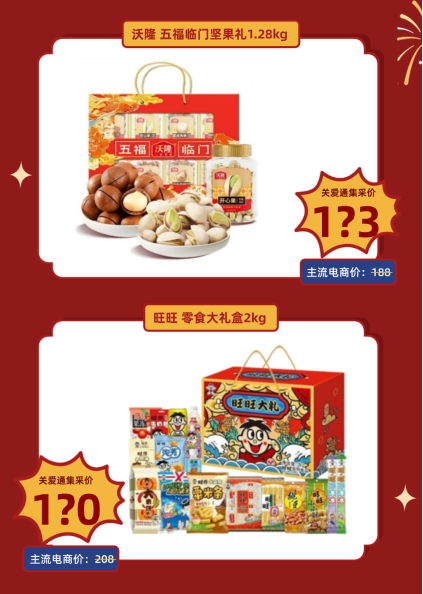 團圓味道，關愛通年夜飯禮盒暖心送達！