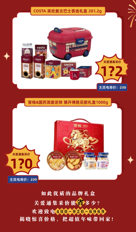 團圓味道，關愛通年夜飯禮盒暖心送達！