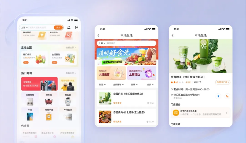 “給到APP 8.0”正式發布，數智關愛，賦能組織與人！